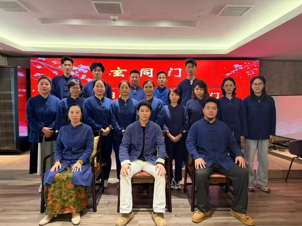 玄同門弟子齐聚一堂
