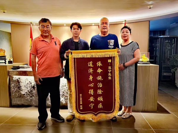 信士蔡宏霖敬赠锦旗：依命施治除顽疾，道济身心得安宁